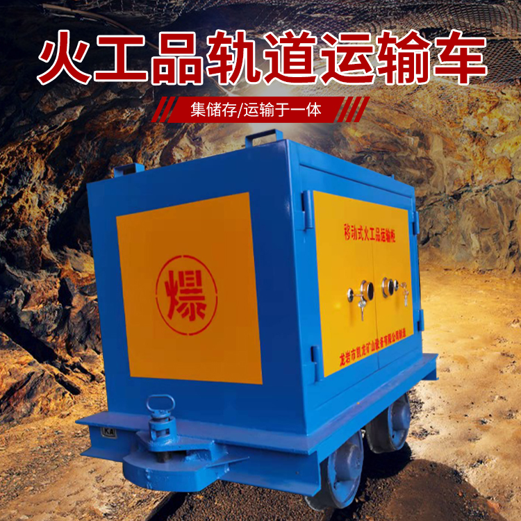 城中凯龙KL-600YD移动式火工品运输车的标准规格型号和尺寸说明